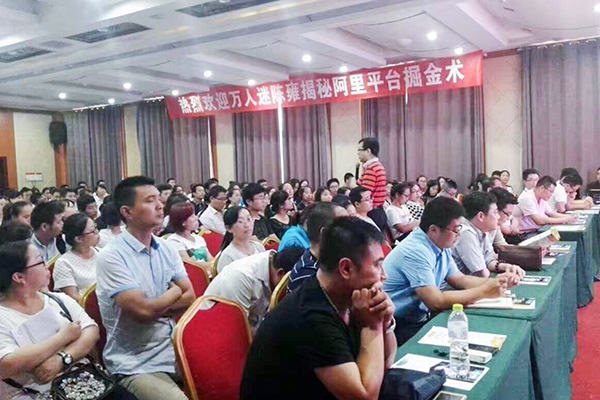 China Coal Group Invited to Alibaba High End Training Session