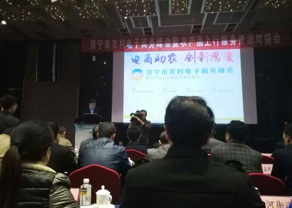 Experss--China Coal Group Carried Agriculture Drone to Jining Rural E-commerce Summit 