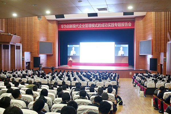 China Coal Invited to Huawei Innovative Modern Enterprise Management Mode Thematic Report 