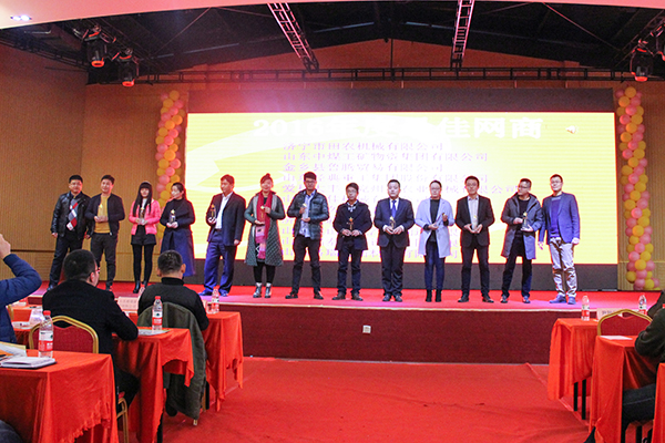 Shandong China Coal Group Won 2016 Alibaba Best Network Enterprise Award