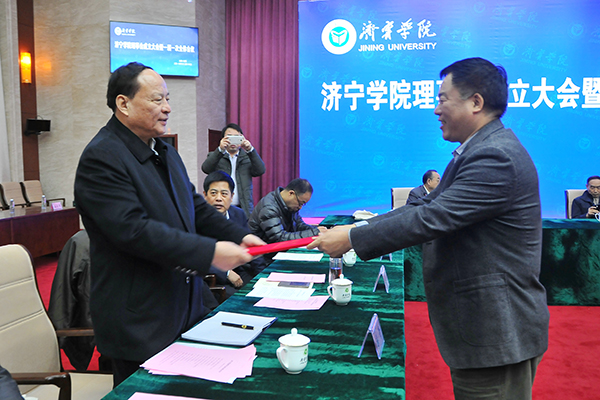 Warmly Congratulate China Coal Group Chairman Quqing Honored as Director Of Jining College Council