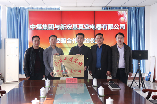 China Coal Group Reached Strategic Cooperation With Zhejiang Hongji Vacuum Electric Limited Company