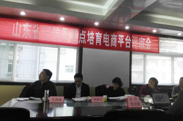 China Coal Group Invited to Shandong Province Economy and Information Technology Commission Adjudication Meeting