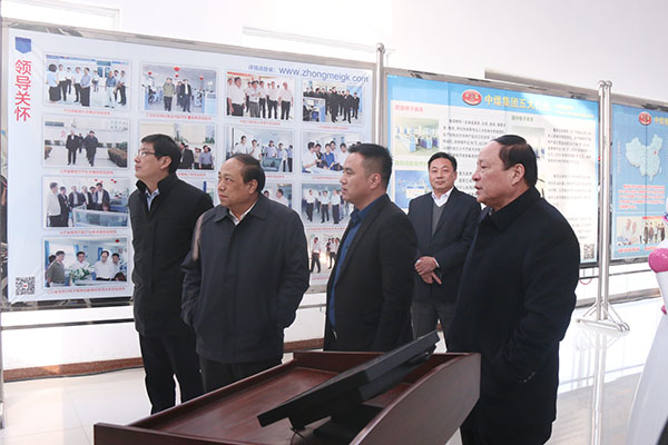 Warmly Welcome Party Secretary of Municipal People’s Congress Standing Committee to Visit China Coal Group for Research