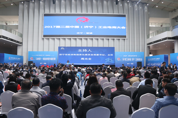 Our Group Attended 2017 Second China (Jining) Internet and Industry Conference