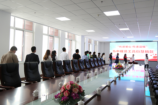 Transmit Love Transmit Warmth - China Coal Group Held A Donation Ceremony