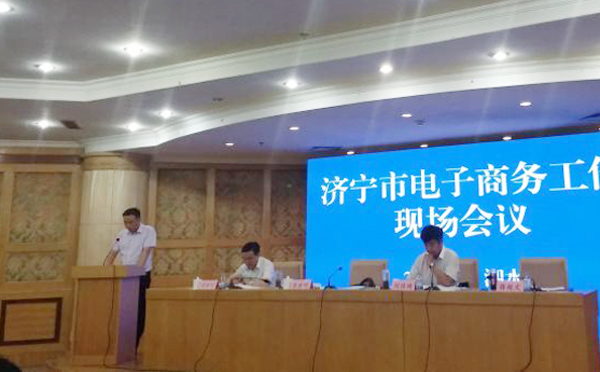 Our Group Invited To Jining City E-Commerce Work Site Meeting And Made A Typical Speech