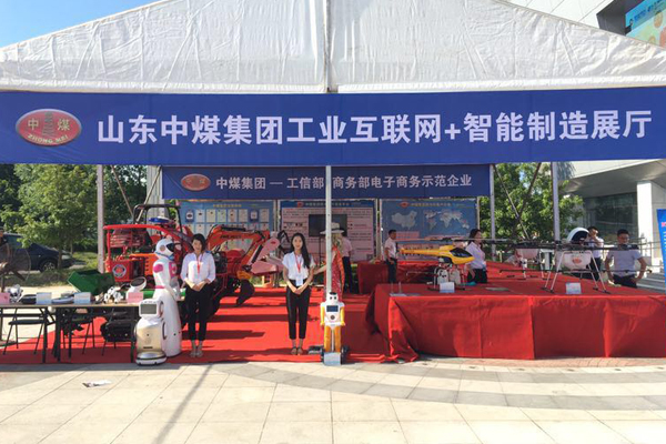 China Coal Group Intelligent Manufacturing Exhibition Hall Wonderfully Debut at 2nd China Manufacturing And Internet Integration Development Expo