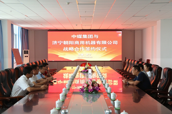 Strategic Cooperation Signing Ceremony Between China Coal Group And Jining Chaoyang Held