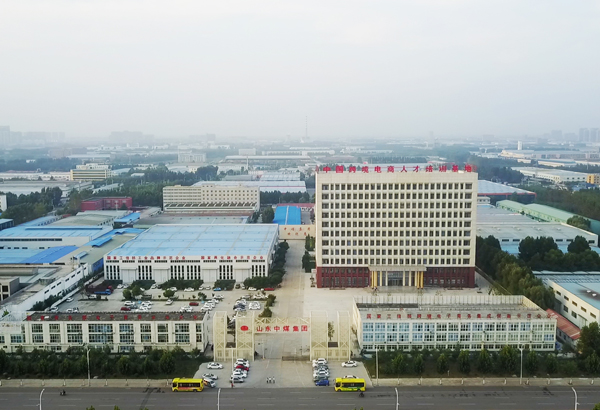 Congratulate China Coal Group E-Commerce Industrial Park On Rating As 2017 Jining E-Commerce Demonstration Base