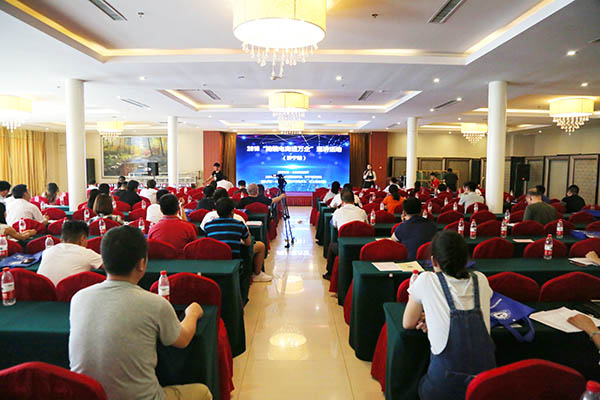 China Coal Group Was Invited To Participate In The 2018 "Cross-Border E-Commerce Into The Million Enterprises" (Jining Station) Patrol Activities