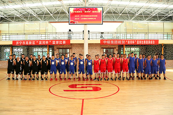 Warm Congratulations To China Coal Group For Winning Jining High-Tech Zone Binhe Cup Basketball Championship Champion