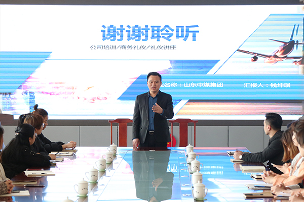 China Coal Group Human Resources Department Organizes Business Etiquette Training