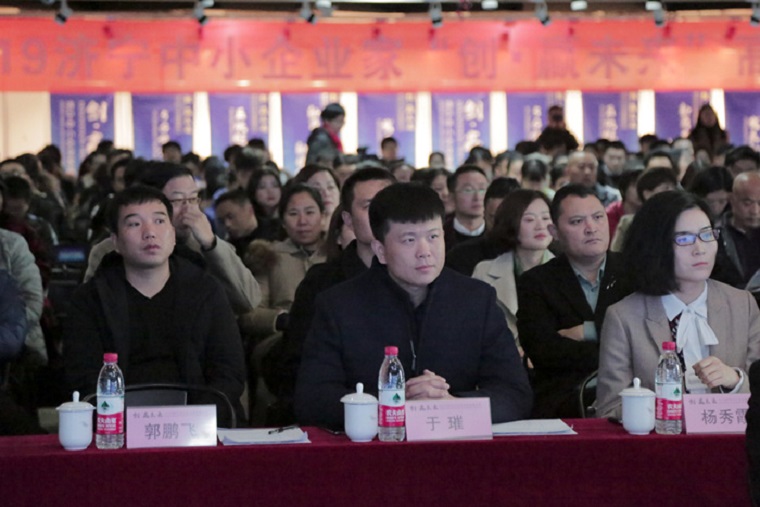China Coal Group participate in the Jining SMEs Summit Forum
