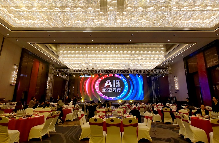 China Coal Group Is Invited To Participate In Baidu's Year-end Partner Appreciation Meeting 2019
