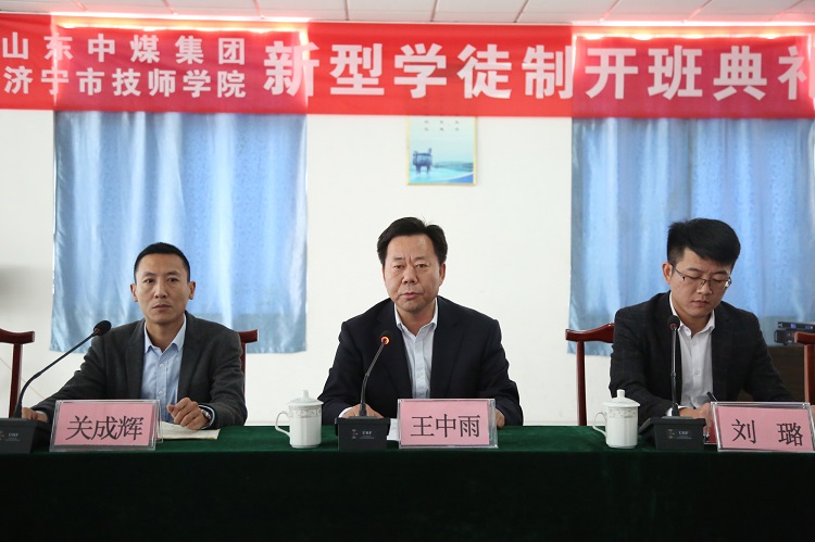 China Coal Group And Jining Technician College New Apprenticeship Training Opening Ceremony Held