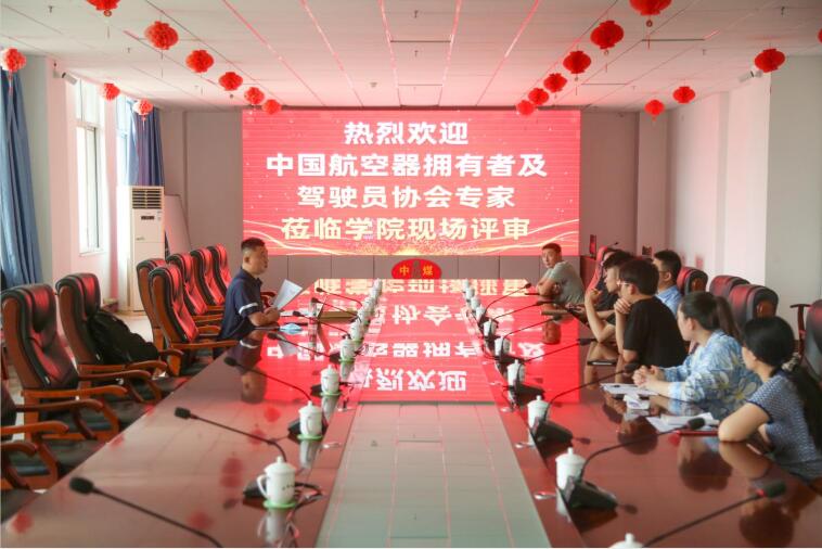 Jining Gongxin Business Vocational Training College Obtained The Aopa-certified Certificate